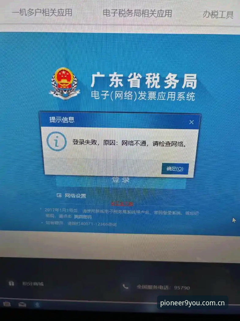 先锋符号版CN登录安装失败？从原理到解决，一份专业指南
