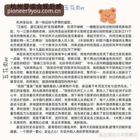 九游中国赛事K3PA 一位数据控的九游中国赛事K3PA使用心得:量化对比后的最优解
