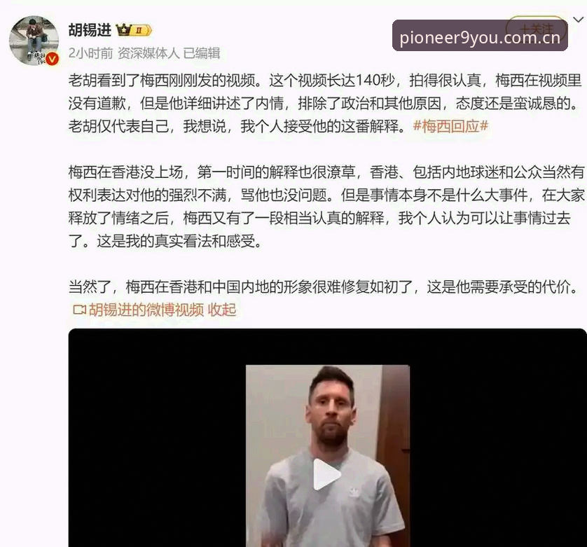 先锋符号版CN登录手机版 资深用户复盘:阿根廷友谊赛的“梅西缺阵”与信息筛选陷阱